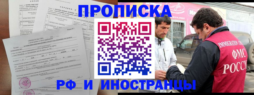 временная регистрация гарантия в Ржеве