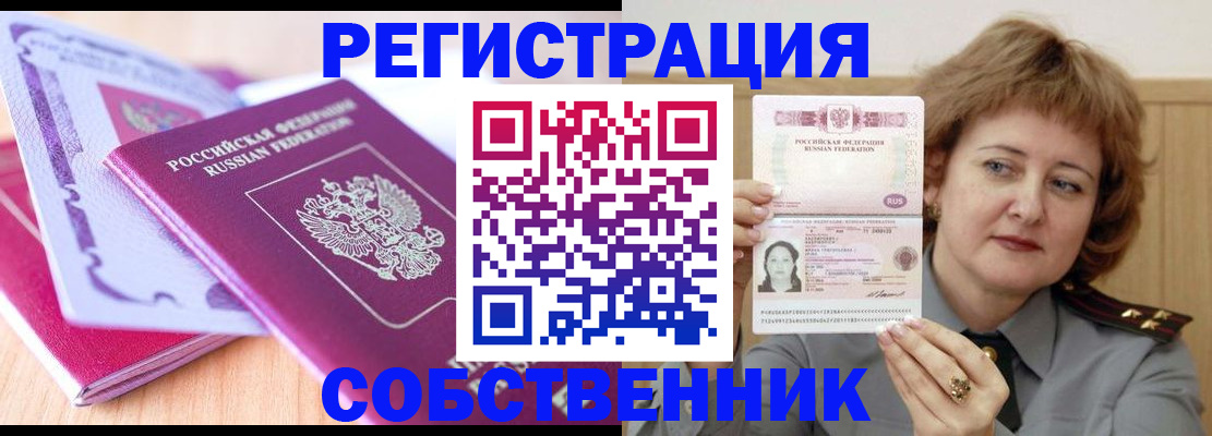 временная прописка в Ржеве