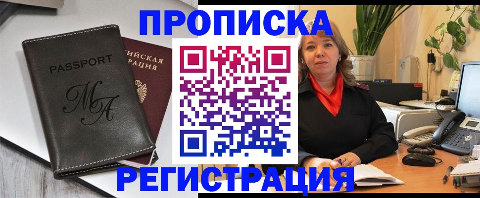 прописка гарантия в Ржеве