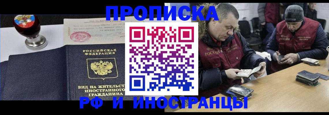 временная регистрация для всех в Ржеве
